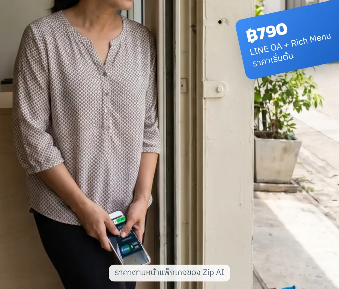 มือถือในมือลูกค้าเปิดหน้า LINE OA ของ Zip AI พร้อมป้ายราคา LINE OA + Rich Menu ฿790