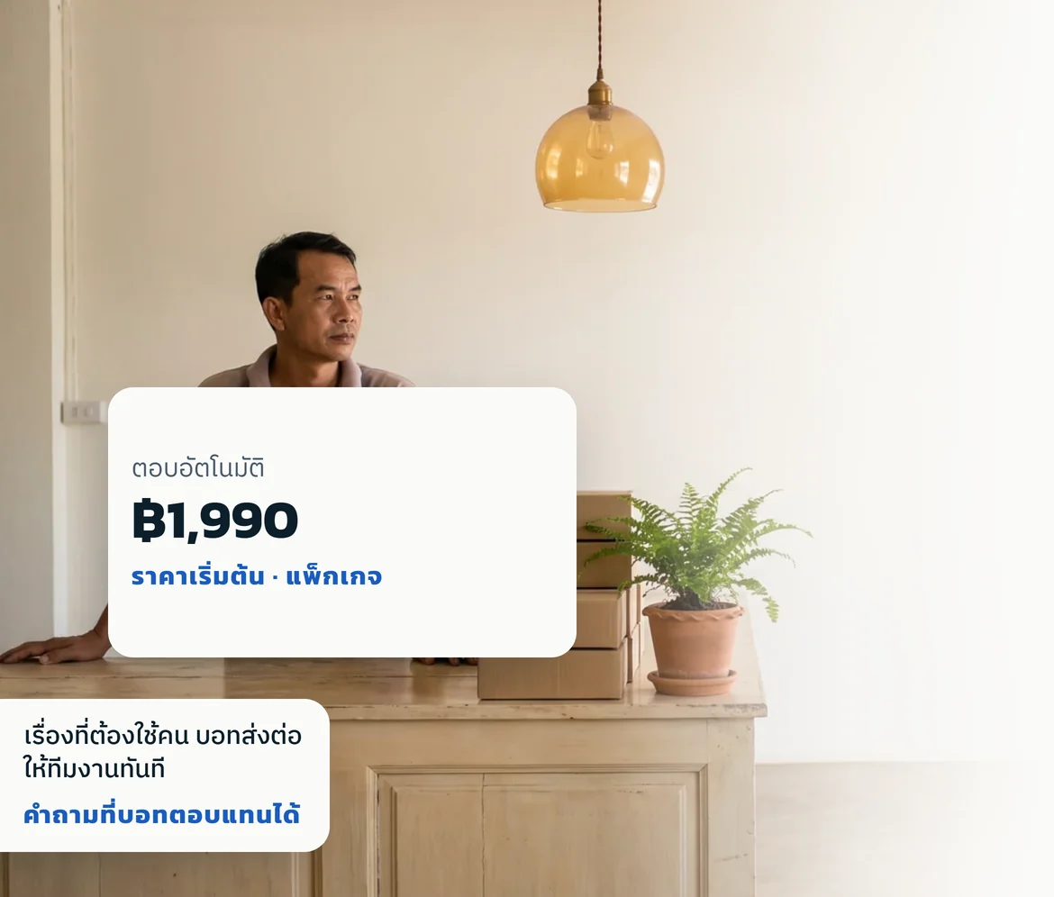 เจ้าของร้านยืนอยู่หลังเคาน์เตอร์ พร้อมป้ายราคาตอบอัตโนมัติ ฿1,990 ต่องาน